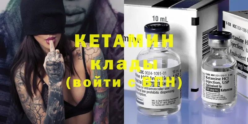 KRAKEN маркетплейс  Волосово  КЕТАМИН ketamine  где найти  